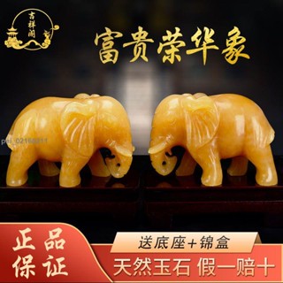【破損包賠】金滿堂優選天然黃玉大象擺件一對風水玉石吸水象招財鎮宅擺件家居飾品酒櫃