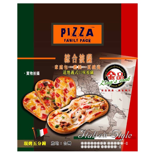 金品官方｜綜合比薩 5片/130g Pizza 披薩 下午茶 派對點心 手工板烤 冷凍食品