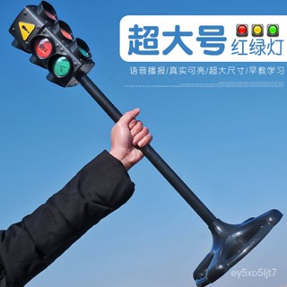 免運~交通訊號燈兒童紅綠燈玩具模擬語音男孩交通燈模型幼兒園敎學敎具 模型玩具 收藏擺件玩具【Kevin潮趣廠】
