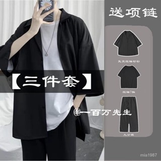 【精品男裝】【三件套】短袖襯衫男夏季襯衣男生寬鬆痞帥休閒黑色冰絲薄款外套 OQVJ