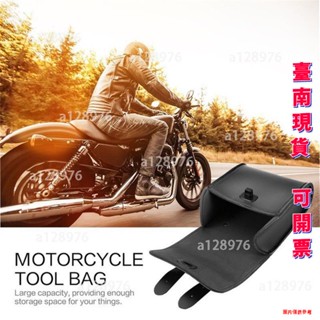 臺南免運可開票 馬鞍袋 機車 檔車 側箱 機車自行車工具袋 行李馬鞍包 合成革機車箱包 棕色 黑色 行李箱 邊箱 馬鞍包