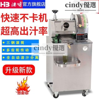 現貨【免運】熱銷新品浩博甘蔗機商用甘蔗榨汁機器不銹鋼全自動電動商用甘蔗機立式臺式居家用品 傢用商用【可開發票】