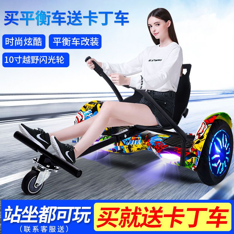促銷卡丁車平衡車兒童雙輪智能男女電動學生平行車小孩電動車滑板車
