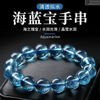 💖好物推薦💖海藍寶手鐲 手鏈 手珠 手串 能招財 開運 浮戀天然冰種海藍寶手鏈女水晶手串 魔鬼藍色補水神石轉運託帕石