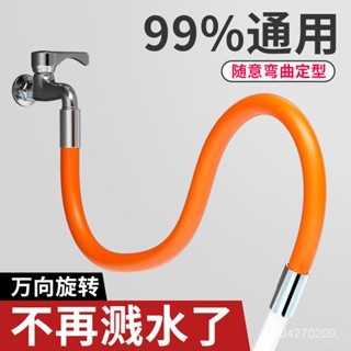 「新品推薦」🔥水龍頭延長管萬嚮加長水管防濺水廚房衛生間通用噴頭洗頭花灑支架 SHES