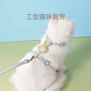 小小寵愛 狗狗胸背帶可愛兔子貓咪工字型牽引繩 中型小型犬 狗繩狗鏈寵物用品