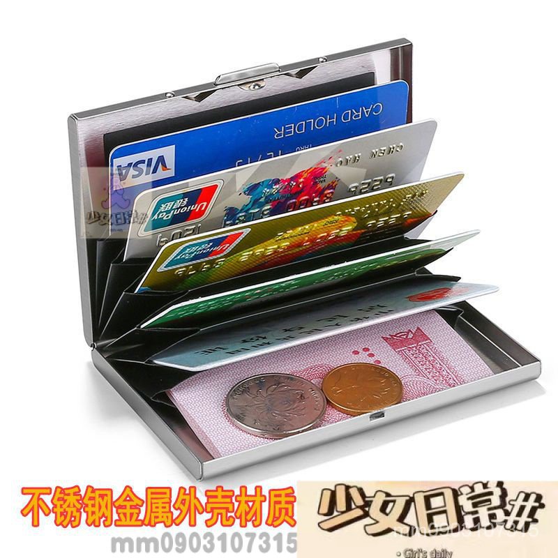 臺灣熱銷 爆款 防盜便攜金屬卡包男新款高檔多功能防磁不銹鋼卡包卡盒銀行卡套包