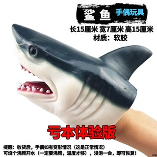 KT精選#模擬鯊魚大號兒童恐龍動物手偶軟膠親子互動玩具模擬鯊魚手套