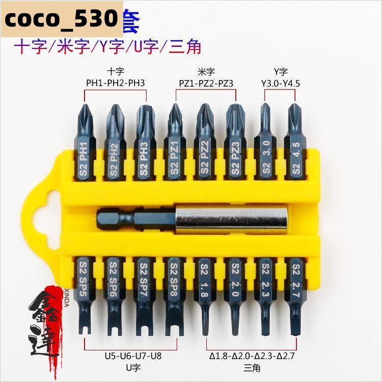 好物推薦內六角批頭套裝電動螺絲刀梅花十字一字內六角球頭異型組合起子頭345