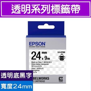 EPSON LK-6TBN C53S656406(透明24mm )透明底黑字 透明系列原廠標籤帶 LW-700
