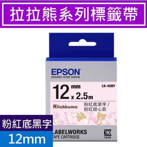EPSON LK-4UBY C53S654483 粉紅甜心款標籤帶 拉拉熊系原廠標籤帶 粉紅底黑字 LW-500