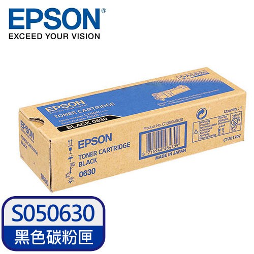 EPSON C13S050630原廠原裝黑色碳粉匣S050630 雷射印表機 適用型號 AL-C2900N/CX29NF