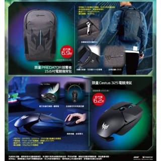 全新 7-11 宏碁ACER 限量PREDATOR掠奪者15.6吋電競後揹包/ 限量Cestus325電競滑鼠