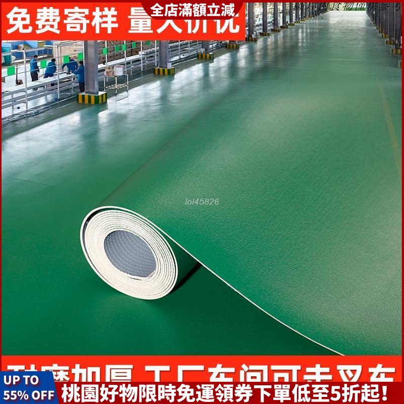 ✈️桃園公司貨✈️台灣製＃丨純綠色pvc塑膠地板革商用加厚耐磨水泥地直接鋪地板貼防水地膠墊/貼紙系列