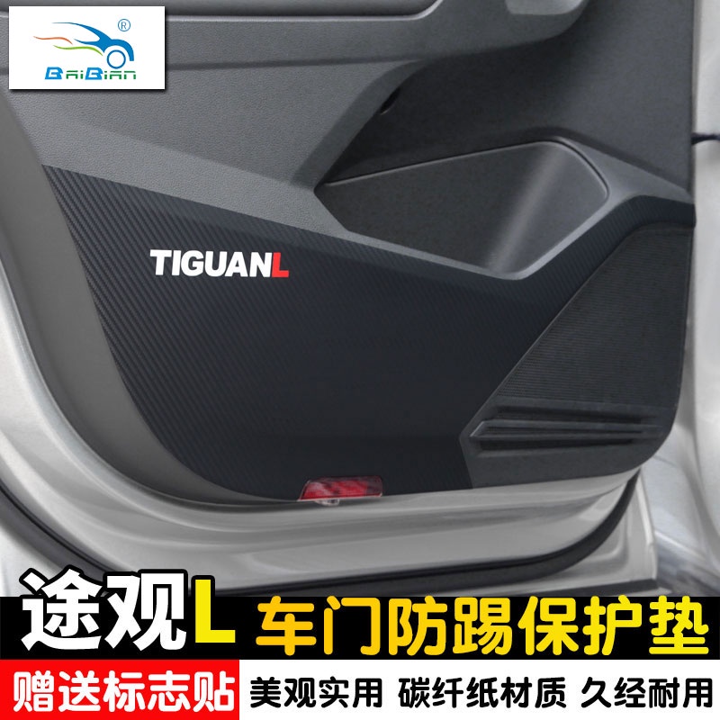 VW 福斯 Tiguan 17-23款途觀L專用車門防踢墊膜貼汽車內飾裝飾貼改裝配件用品