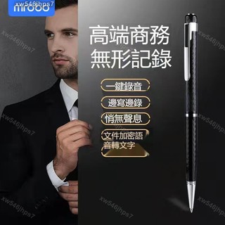 獨】錄音筆 筆型錄音筆 學生學習上課便宜錄音器 錄音無聲無光 錄音轉文字 專業錄音設備 零噪音錄音Mrobo