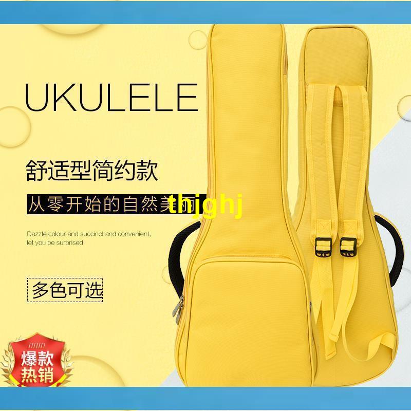 【過兒】烏克麗麗琴袋 尤克裏裏包琴包23寸26寸兒童烏克麗麗琴盒背包ukulele吉他包琴袋 YQMQ
