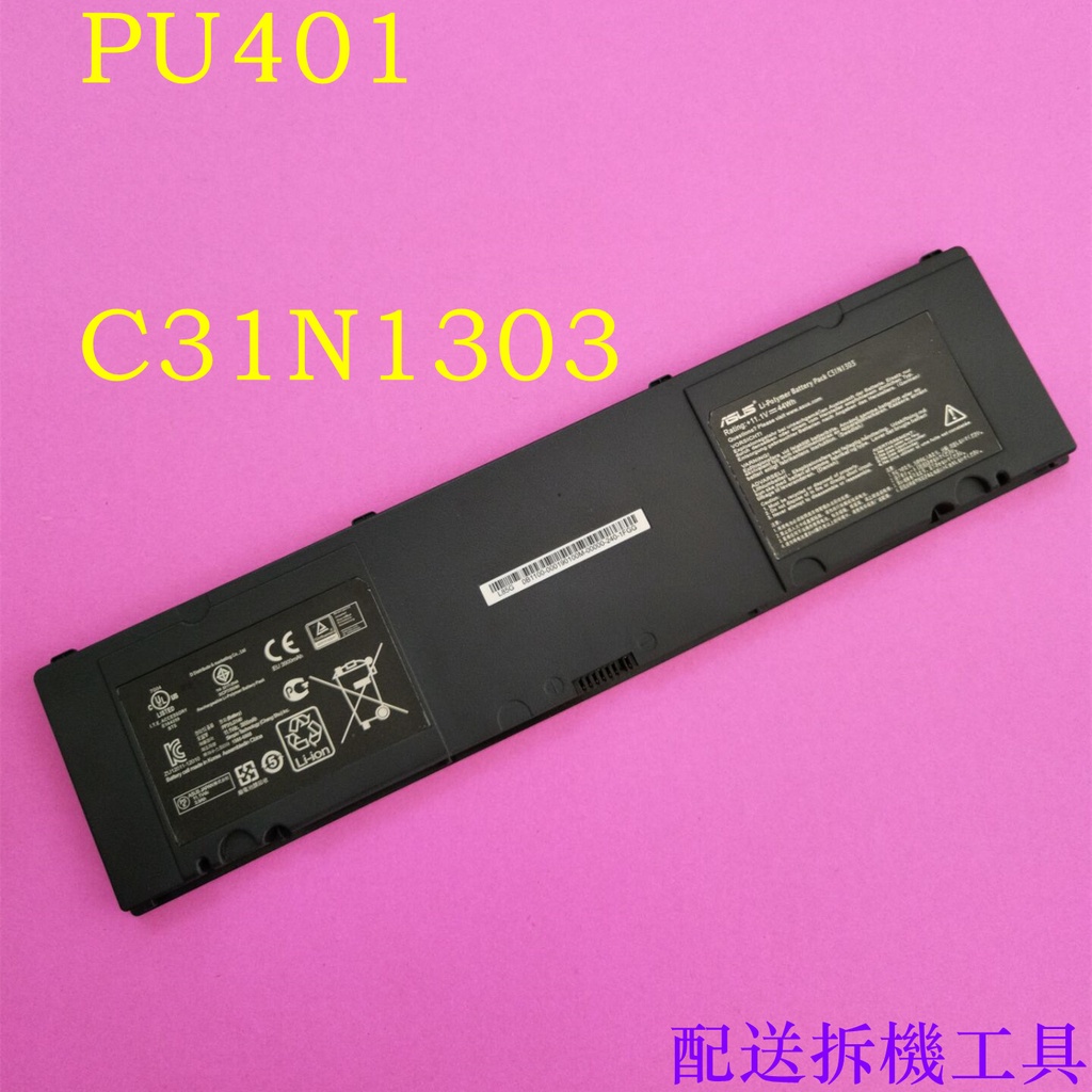 【臺灣現貨】 ASUS C31N1303 原廠電池 PU401L PU401LA M500-PU401LA PU401e