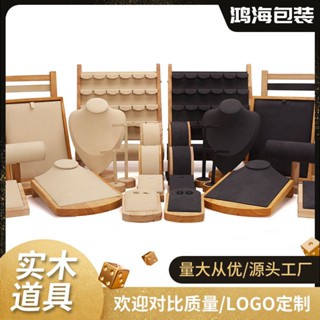 臺灣發貨✨實木首飾架 飾品展示架 戒指耳釘吊墜珠寶櫃檯 展示道具架 項鍊架 飾品展示架 首飾架 手鐲架 珠寶手鐲架