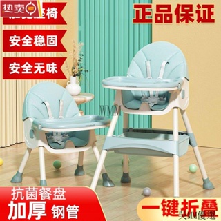 開發票 兒童餐椅 喫飯椅子 寶寶餐椅 喫飯可折疊便攜式 傢用嬰兒椅子 多功能餐桌椅 座椅 兒童飯桌 吳妹妹賣場