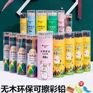 🔔巧雲推薦🔔彩色鉛筆48色可擦彩鉛兒童環保鉛筆彩色高階無木彩鉛畵畵筆塗色筆
