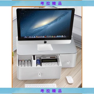 👉考拉👉佳幫手855電腦增高架辦公室桌麵收納架子顯示器抬高架底座支架SGSFH