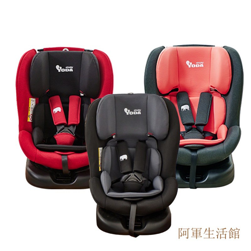 YODA 優的寶貝 ISOFIX 0-12歲適用 360度旋轉汽車安全座椅(三款可選)(檢驗編號R37646)