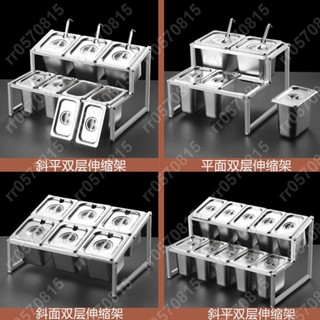 免運熱銷不銹鋼份數盆架子套裝奶茶物料果醬盒伸縮架分數盒商用分格調料盒rr0570815