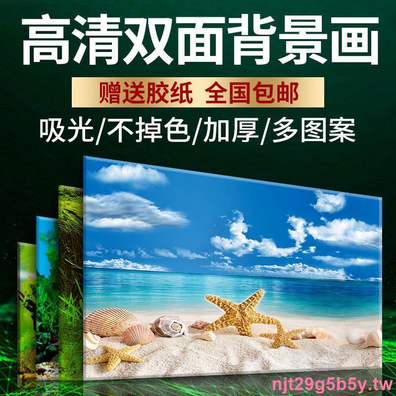 精品推薦¤ 魚缸背景貼紙高清立體圖3d魚缸背景畫貼紙水草珊瑚石魚缸造景貼紙