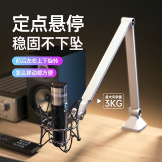 特惠X1麥克風懸臂支架桌面萊維特羅德U87專用電容麥直播話筒支架廷仔百貨