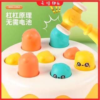 卡哇伊&現+免運 打地鼠玩具 兒童玩具 打地鼠 益智玩具 親子互動玩具 敲打玩具打地鼠兒童玩具嬰幼兒益智早教1一2歲半寶