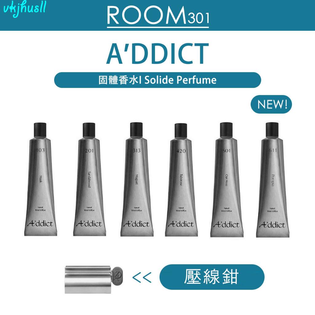 台灣出貨[A'DDICT]韓國Addict固體香水30ml,6香/非乙醇香水