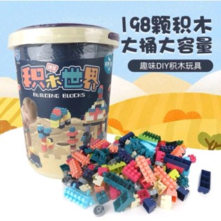 臺灣現貨 摩天輪 積木世界 兒童 積木桶 拼裝 收納 桶裝 玩具 DIY 積木 198 大顆粒