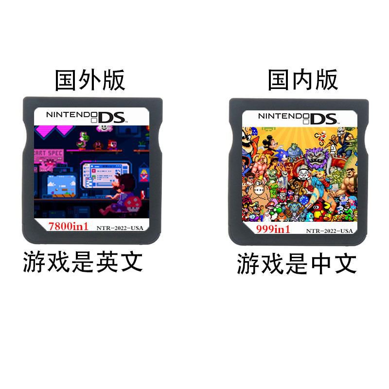 ✰NDS遊戲卡 999合一中文合卡 支持3DS 2DS NDSL 模擬GBA GBC