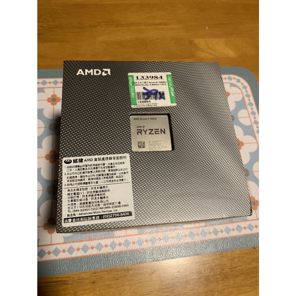 AMD 3900X 處理器(附原廠全新風扇)