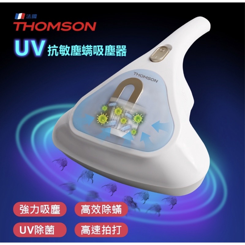 [年中特惠] THOMSON UV抗敏塵蟎吸塵器 TM-SAV49M