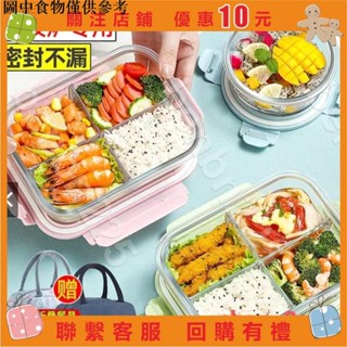 免運🍀滿299出貨四格玻璃飯盒上班族可微波爐加熱專用碗帶飯便當餐盒分格保鮮盒隔⚡benbn225