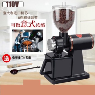 110V臺灣飛馬同款咖啡機電動磨豆機家用美規研磨器商用可調粗細粉廷仔百貨