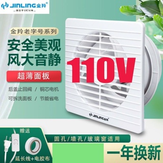 110V美規排氣扇臺灣換氣扇變頻廚房衛生間換氣排風扇抽風機墻壁掛廷仔百货
