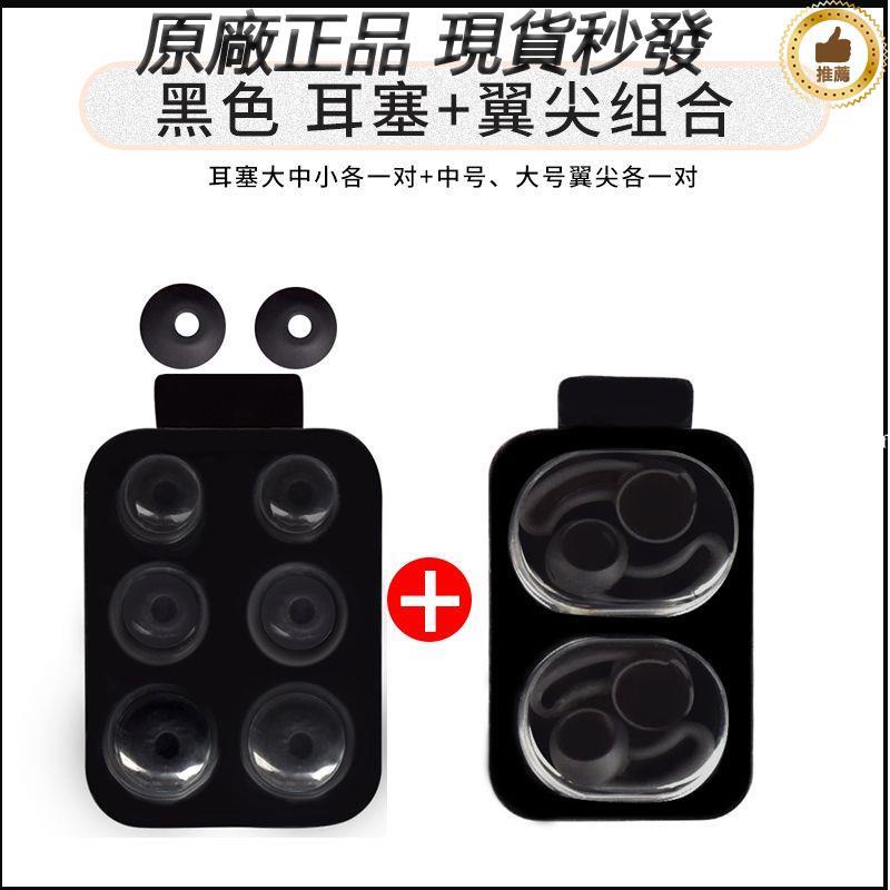 辛羽魔音Beats x耳塞套硅膠urBeats3入耳式耳機套2耳翼tour2.5耳耳機套 耳機保護殼 耳機配件保护罩