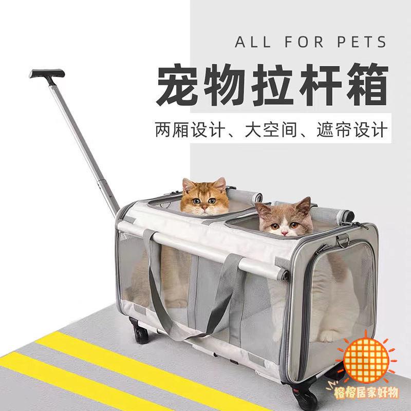 寵物外出籠袋 寵物航空箱 寵物提籠 車載寵物籠 便攜貓咪背包貓咪拉桿箱大容量雙層貓包兩層外出便攜氣小型犬帶輪子出行李箱