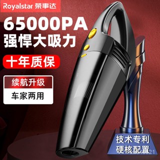 💖滿額免運🔥榮事達車載吸塵器充電大吸力汽車專用車內小型手持傢用超強力【德藝全球購D】