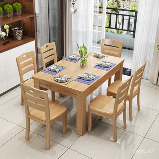 【免運下殺 】一桌六椅傢用長方形實木餐桌小戶型餐桌椅組閤食堂餐廳傢具飯桌子