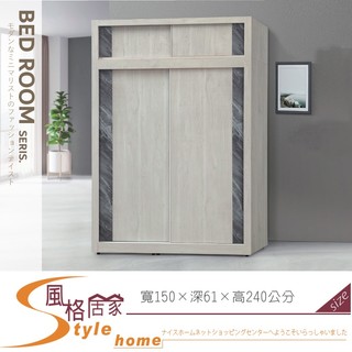 《風格居家Style》吉恩5×7衣櫃+被櫃/衣櫥 500-07-PX