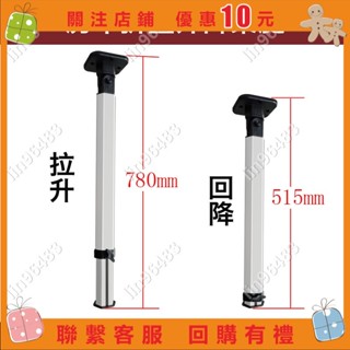 佩琪歡樂購⛄房車折疊伸縮桌腿 拖掛車改裝配件可拆卸餐桌支架 可調節升降桌子✨lin96483