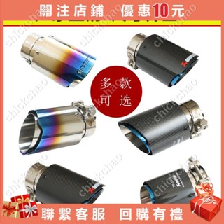 碳纖維尾喉汽車改裝排氣管雙出不銹鋼裝飾通用亮光烤藍大口徑尾嘴chickchao