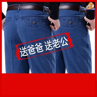 🔥爸爸牛仔褲 牛仔褲男 夏天高腰直筒寬鬆彈性彈力大尺碼中老年男士男性牛仔褲 牛仔長褲男中老年男褲彈力牛仔褲男秋冬厚款新