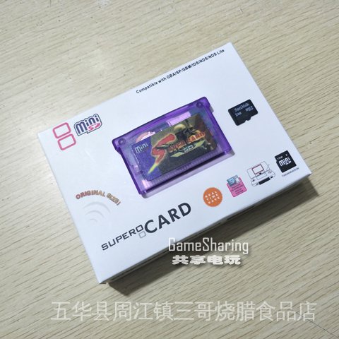 ✼【】GBA燒錄卡SC-MINI SD+2G內存卡 NDS NDSL GBM GB