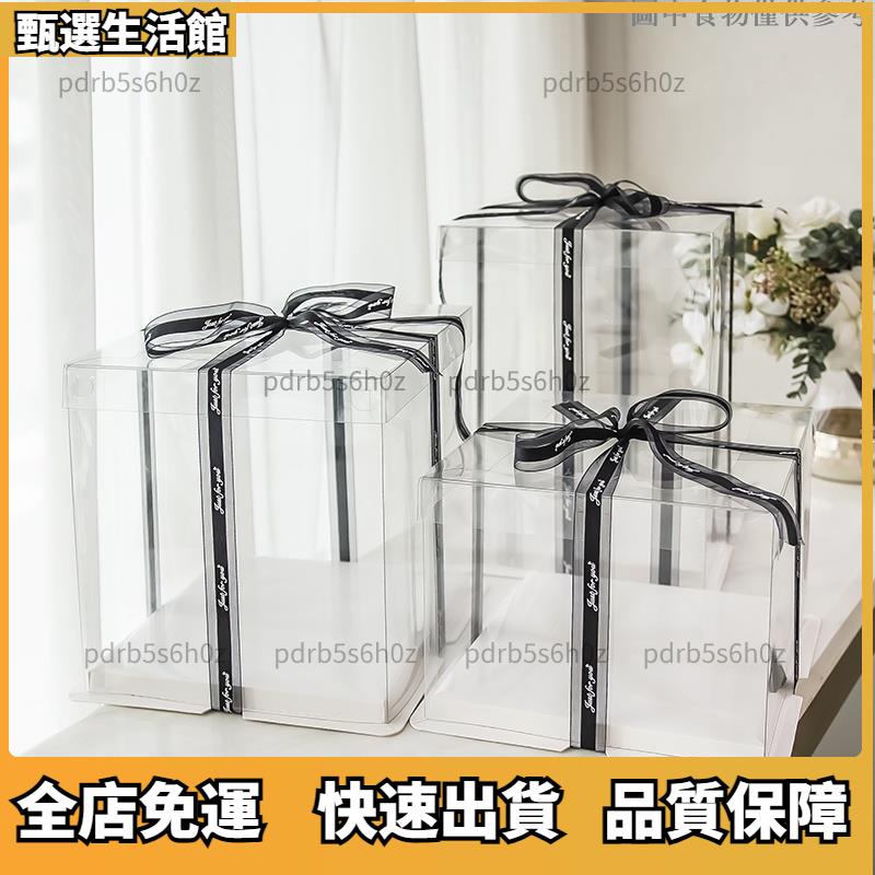 ✨熱門商品✨厚款透明蛋糕盒 巴斯克蛋糕盒 透明塑膠盒 生日蛋糕盒 透明盒 包裝盒 禮物盒 4吋6吋 蛋糕盒