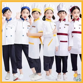 💚兒童廚師服💚幼稚園烘焙小廚師服裝 幼兒廚師服 角色扮演小小廚神 兒童廚師套裝 COS廚師角色扮演服 兒童舞臺表演服